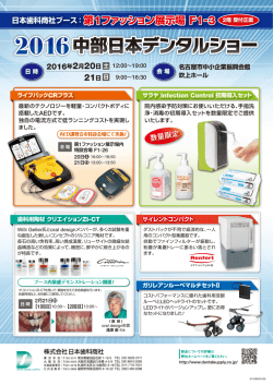第1ファッション展示場 F1-3