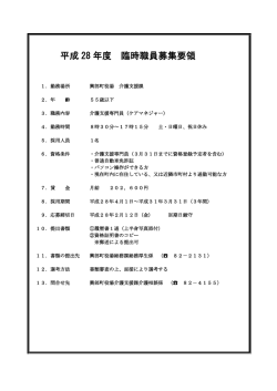 文 書 - 興部町