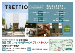 モデルハウス ご案内図 モデルハウス ご案内図