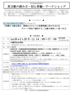 英文献の読み方－初心者編