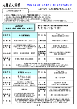 湖東地域（PDF：364KB）