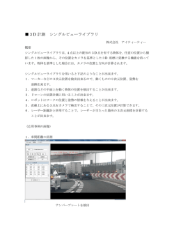 詳しくは... - アイティーティー
