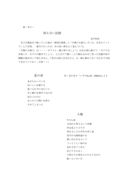 北川和彦の消えない記憶