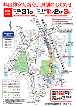 午後ー ー 時から元日午前4時まで 午前9時30分から午後4時