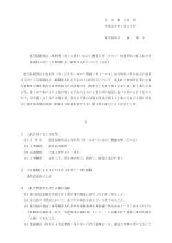（市・にぎわいほか）整備工事（その3）