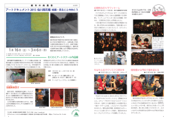 創作の森通信（PDF形式 1230キロバイト）