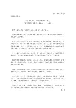 施工管理担当者証 - ロックウール工業会