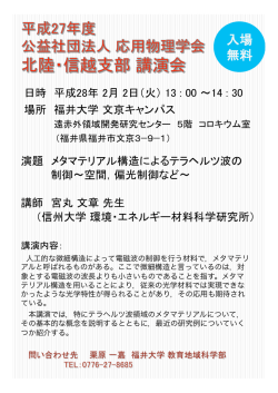 講演会の案内