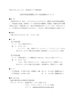 配布資料〔PDF/1.14MB〕