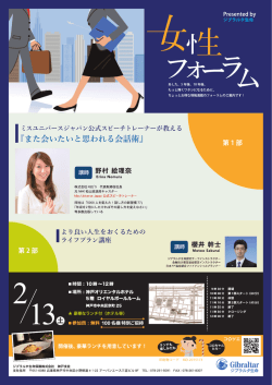 2/13神戸開催のチラシをダウンロード
