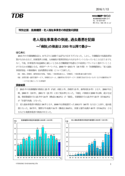 資料（PDF 252KB）