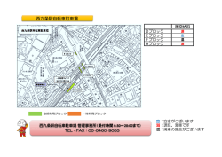西九条駅自転車駐車場