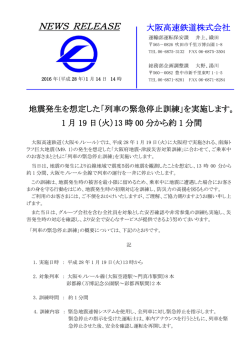 資料 - 大阪モノレール