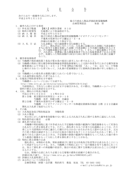 【購入】両開き書庫81台【PDF:84KB】