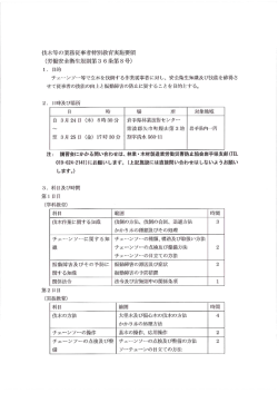 募集中