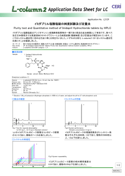 L2129 イミダプリル塩酸塩錠の純度試験及び定量法