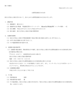 等温滴定型ｶﾛﾘｰﾒｰﾀｰ MicroCal PEAQ