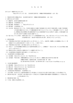 前田住宅道路排水改修工事 - 内閣府 沖縄総合事務局