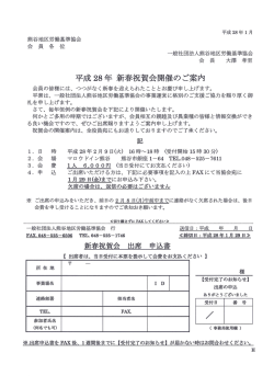 案内 及び 申込書 - 熊谷地区労働基準協会