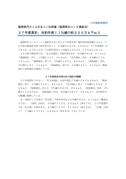 記事全文