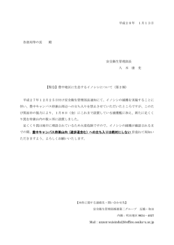 豊中地区に生息するイノシシについて（第2報）