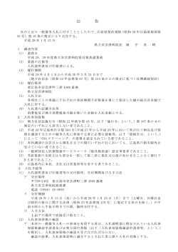 （寝具類洗濯業務） (PDFファイル)