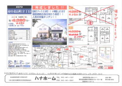 南側道路の為日当たり良好! ! 対面キッチン ! _!