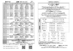 出演表 2016.1.16.～2.15.