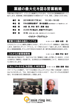 詳細pdf - 水飼茂の靴店繁盛塾