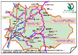 （平成28年1月13日現在） [PDFファイル／665KB]