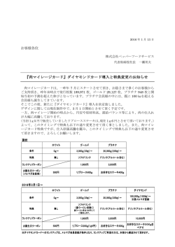 内容詳細はコチラをご覧ください