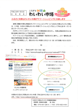 資料4 - 和歌山県