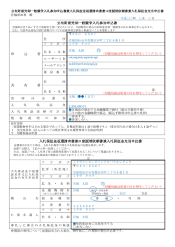 記載例はこちらをご覧ください。 [PDFファイル／147KB]