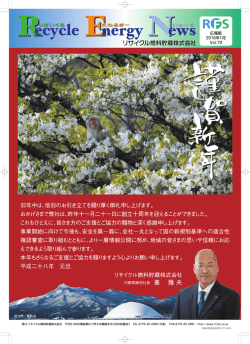 上 ws - リサイクル燃料貯蔵