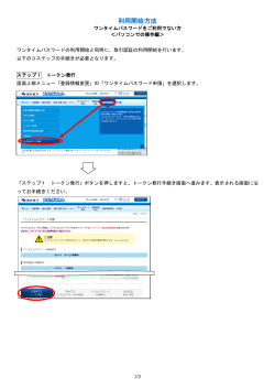 利用開始方法