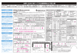 内容を確認しご記入ください。1枚目（新規加入申込書）と