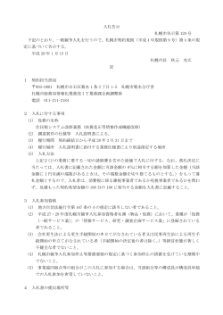 札幌市告示第120号（PDF：69KB）