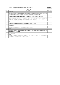 資料20[PDF：90KB]