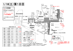 トイレ利用制限