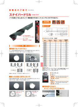 詳しくはPDFカタログをご覧下さい