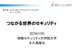 講演資料