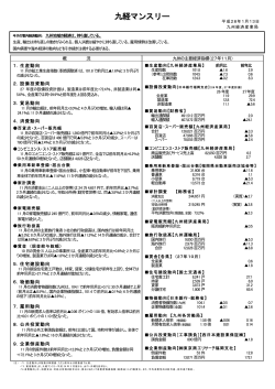 平成28年1月版（PDF形式：819B）