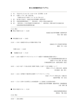 PDF形式：139KB - 北海道立総合研究機構