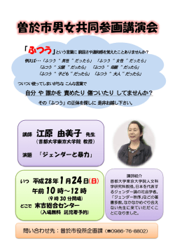 講演会チラシ