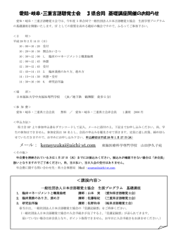 詳しくはこちら - 愛知言語聴覚士会