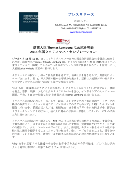Download商業大臣Thomas Lembongは公式を発表 2015年国立