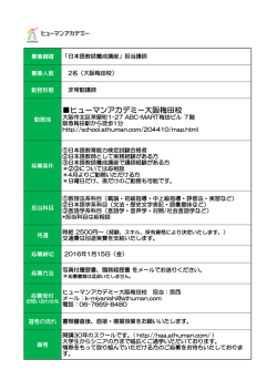募集 - 日本語教育学会