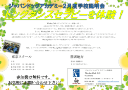 詳細はこちらをクリック！ - ジャパンドッグアカデミー