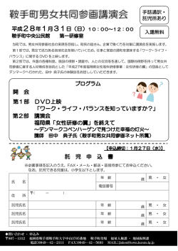 託児申込書（PDF：303KB）