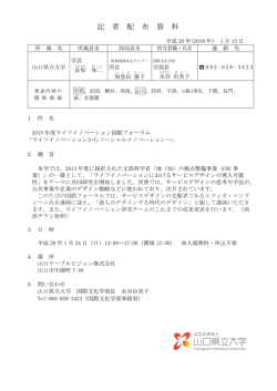 記 者 配 布 資 料